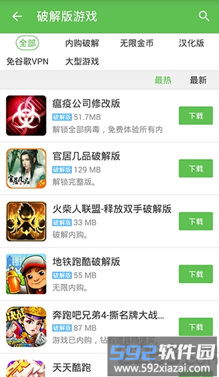 5577我机网盒子截图3