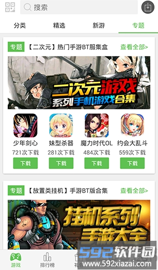 5577我机网盒子截图4