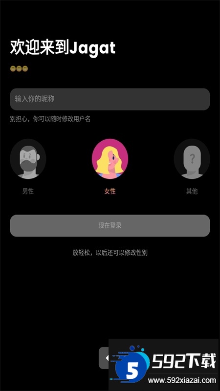 Jagat果汁软件安卓手机版