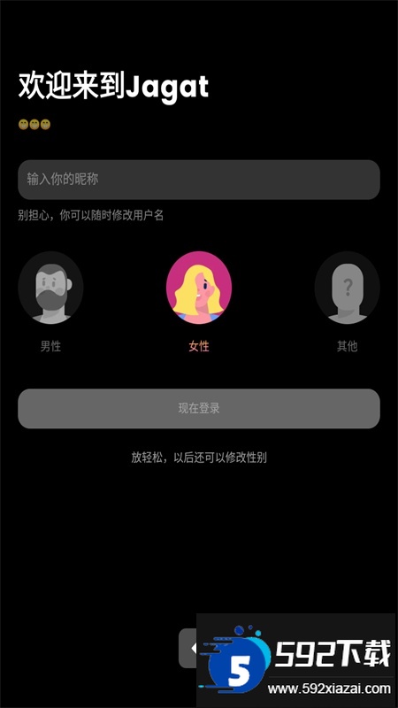 Jagat果汁儿软件安卓手机版截图3