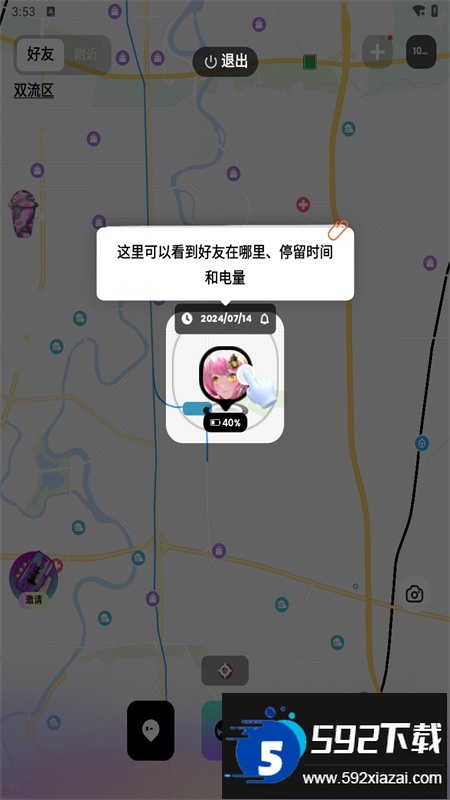 Jagat果汁儿软件安卓手机版截图5