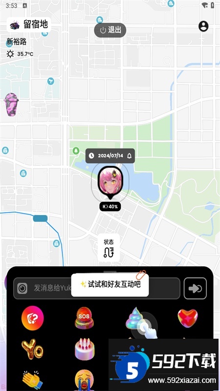 Jagat果汁儿软件安卓手机版截图6