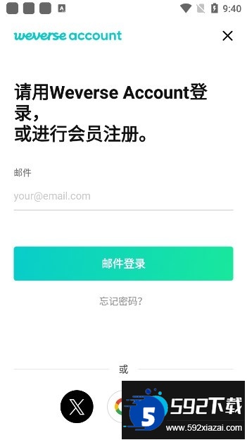 weverse官方版下载最新2026截图1