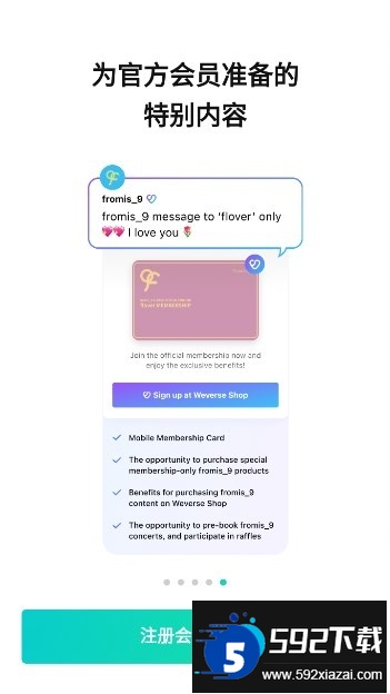weverse官方版下载最新2026截图2