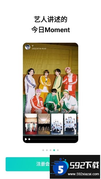 weverse官方版下载最新2026截图3