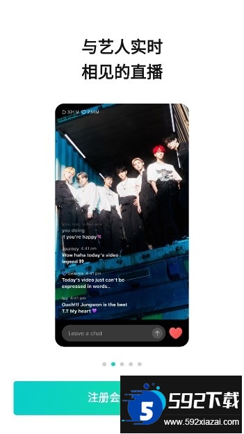 weverse官方版下载最新2026截图4