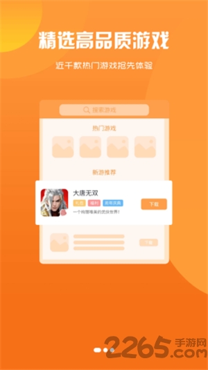 5598wan游戏盒子截图1