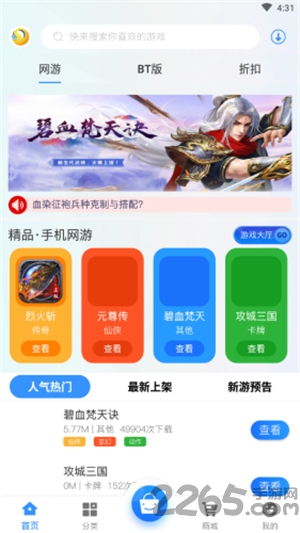 5598wan游戏盒子截图2