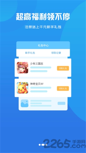 5598wan游戏盒子截图3
