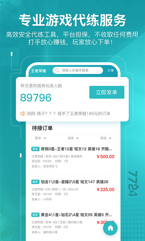 55k手游平台截图3