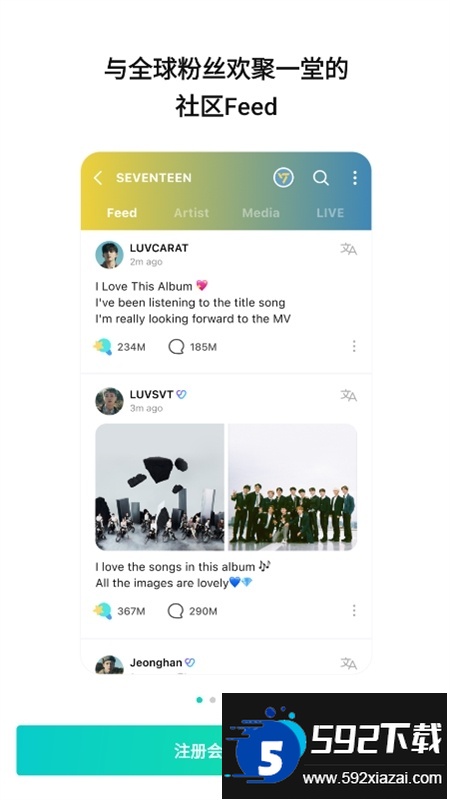 Weverse app官方最新中文版 Weverse app官方最新中文版