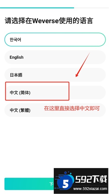 Weverse app官方最新中文版 Weverse app官方最新中文版
