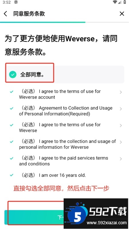 Weverse app官方最新中文版 Weverse app官方最新中文版