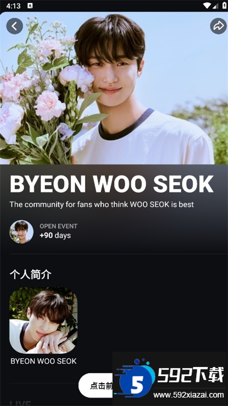 Weverse app官方最新中文版 Weverse app官方最新中文版