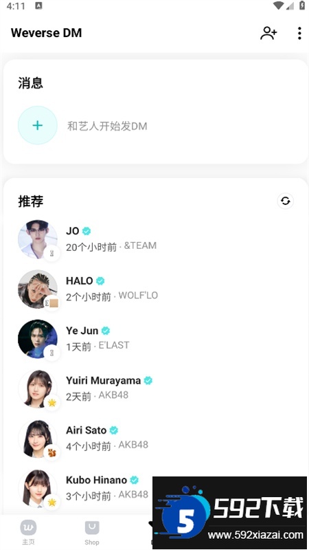 weverse最新版本2026安卓中文版截图2