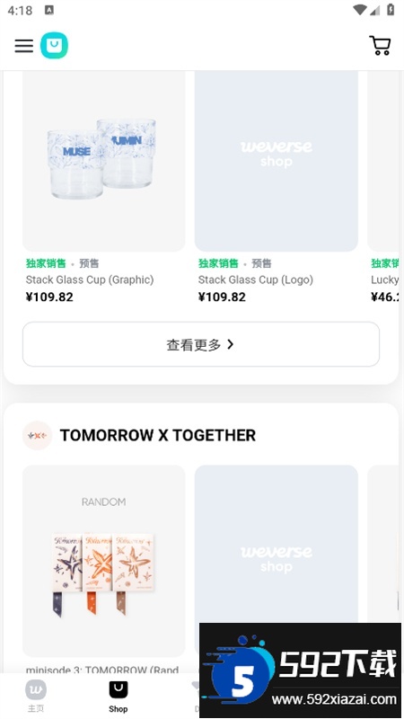 weverse最新版本2026安卓中文版截图3