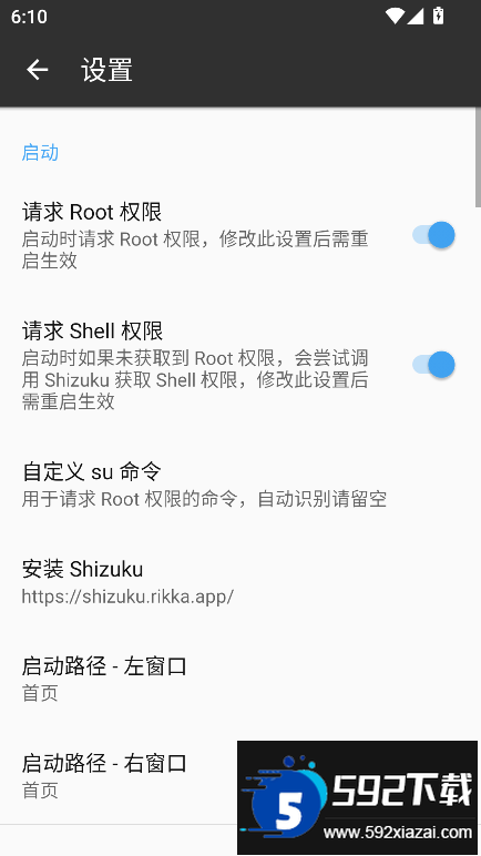 mt管理器官方正版2026下载截图1
