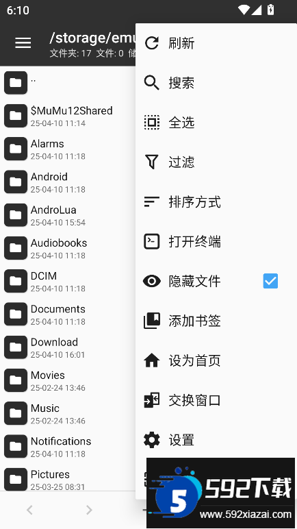 mt管理器官方正版2026下载截图3