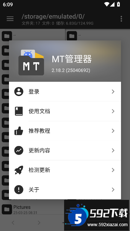 mt管理器官方正版2026下载截图5