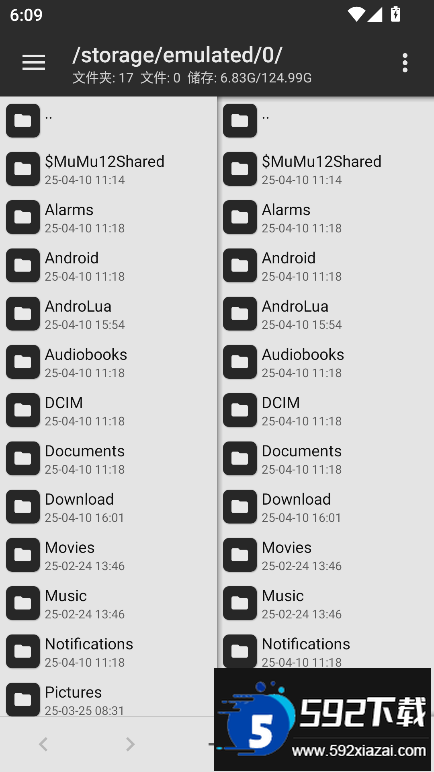 mt管理器官方正版2026下载截图6