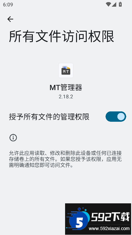 mt管理器官方正版2026下载截图7