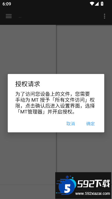 mt管理器官方正版2026下载截图8