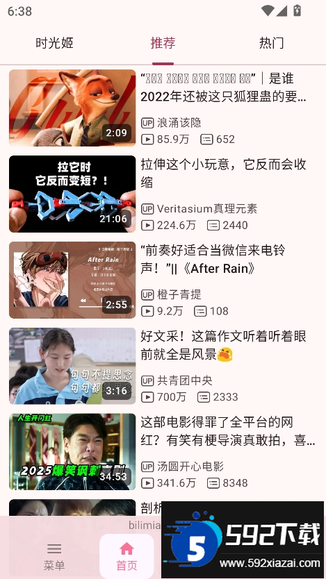 bilimiao安装包2026最新版截图8