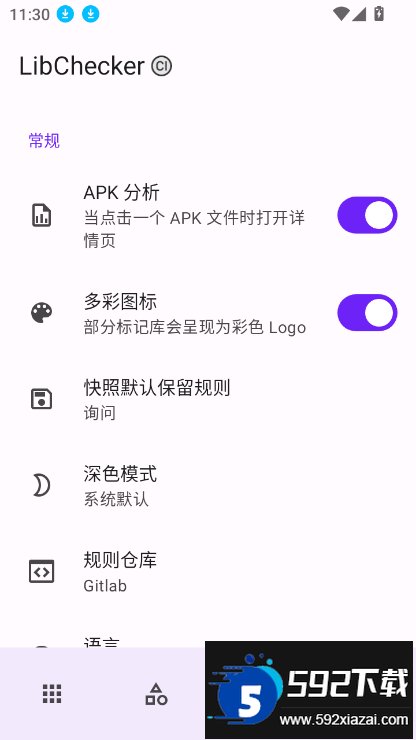 LibChecker中文版安卓下载官方正版截图2