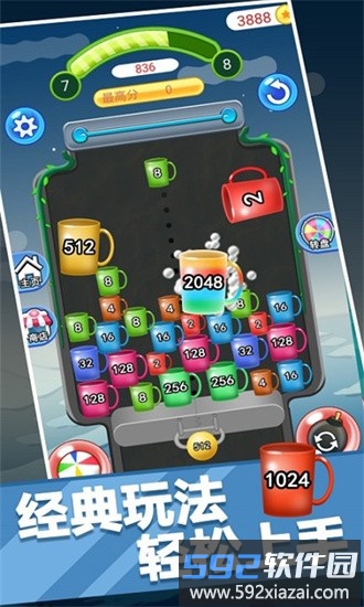 2048单机游戏中文版截图1