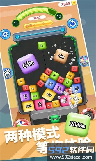 2048单机游戏中文版截图2