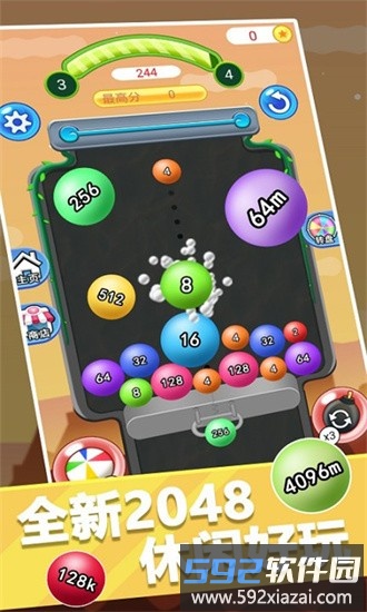 2048单机游戏中文版截图3