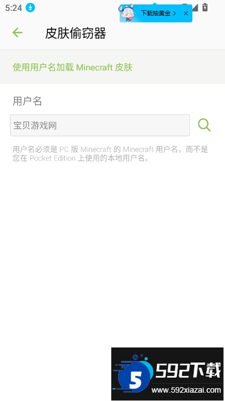 skinseed皮肤制作器最新版本2025截图1