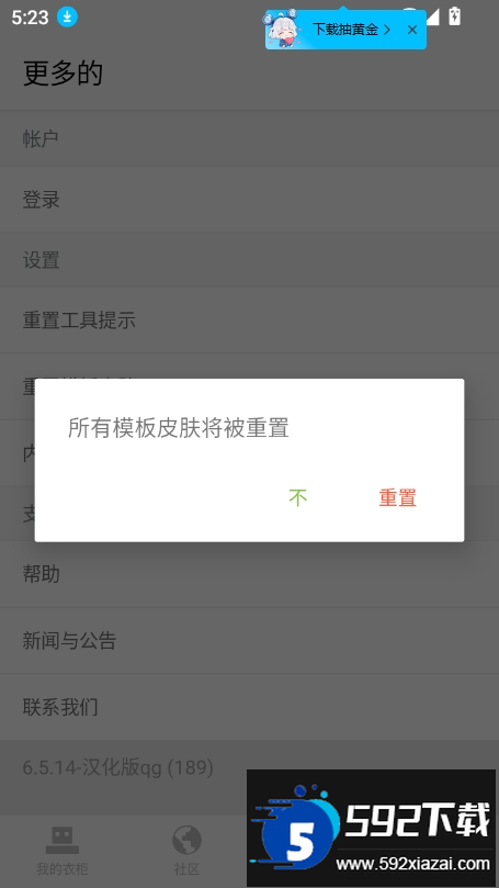 skinseed皮肤制作器最新版本2025截图5