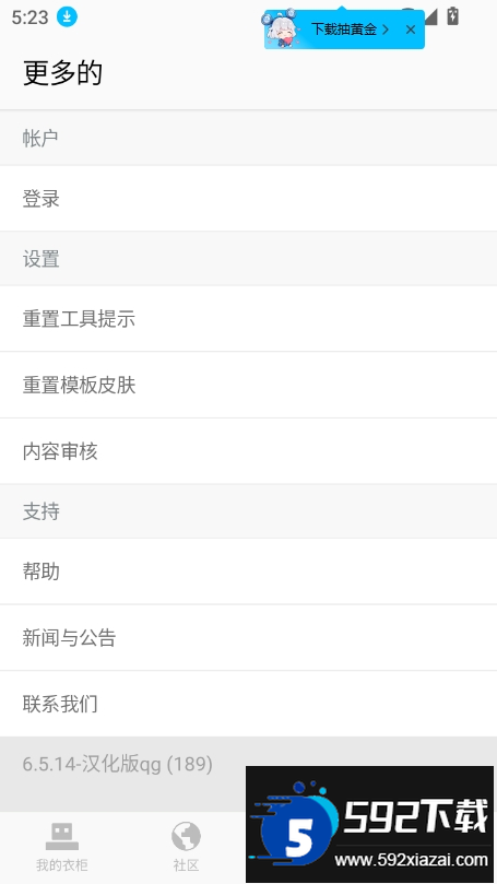 skinseed皮肤制作器最新版本2025截图6