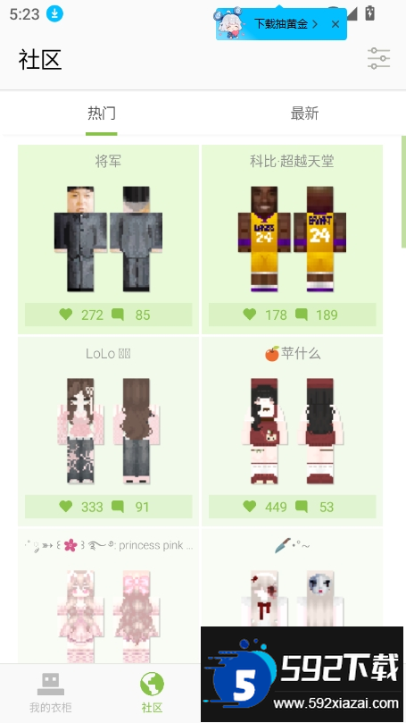 skinseed皮肤制作器最新版本2025截图7