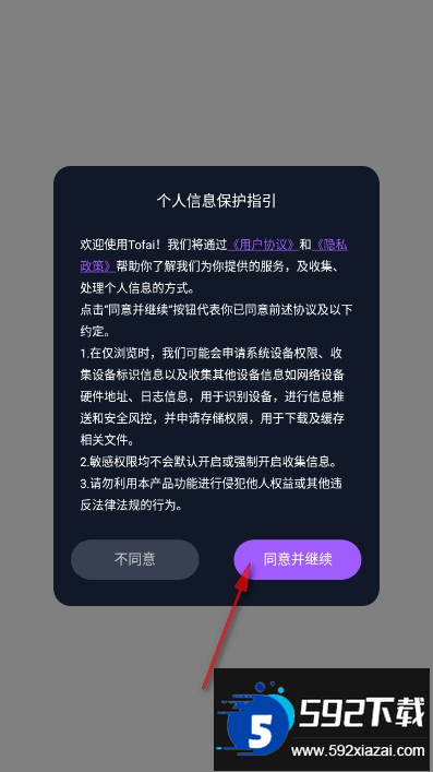 Tofai免费版ai聊天app