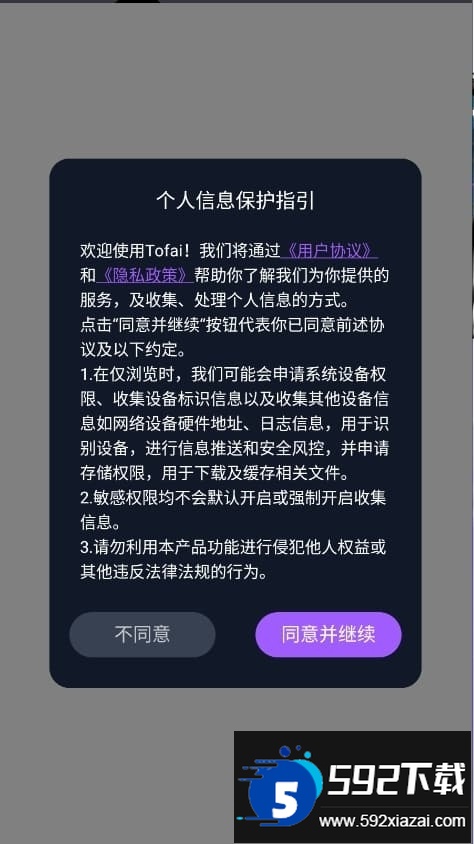 Tofai免费版ai聊天app截图1