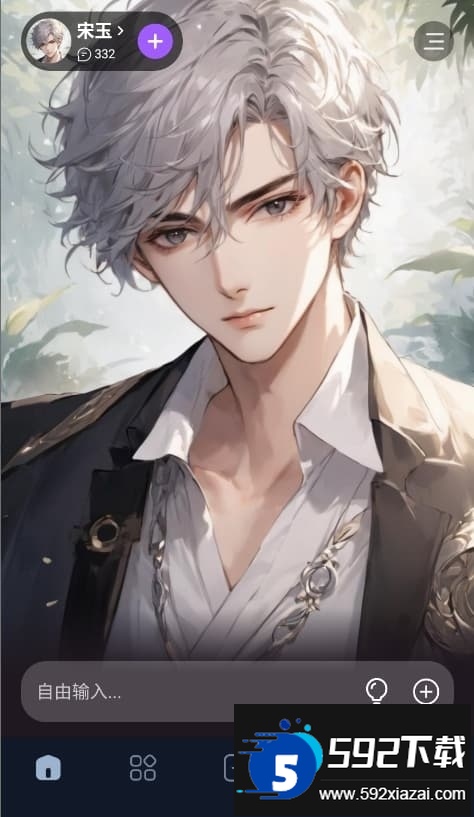 Tofai免费版ai聊天app截图4