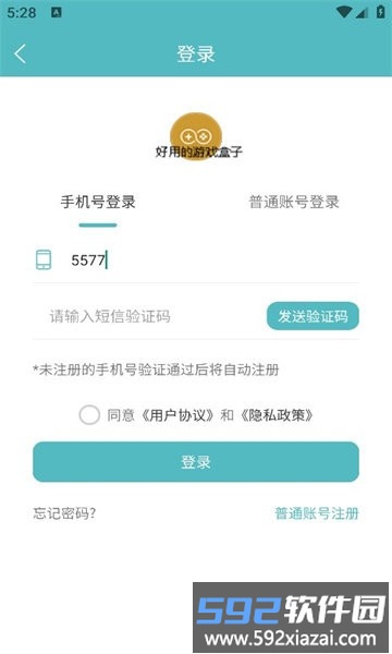 5686游戏盒子手机版截图1