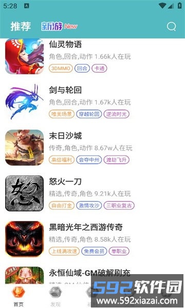 5686游戏盒子手机版截图2