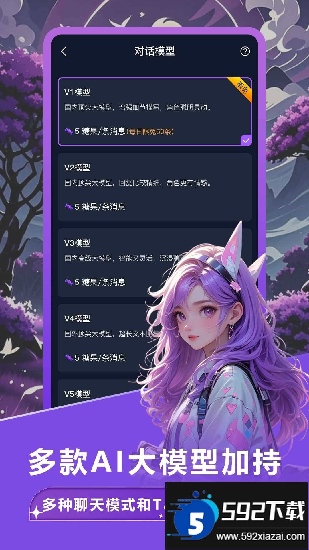 奶糖ai最新海外版客户端(Tofai)截图1