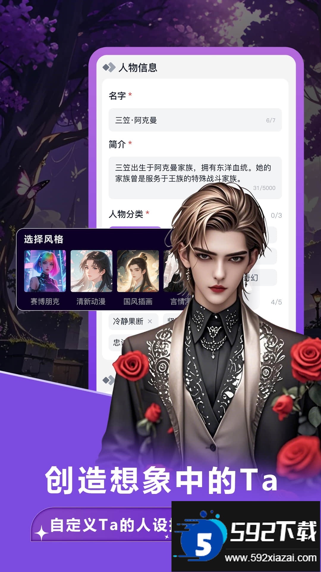 奶糖ai最新海外版客户端(Tofai)截图2