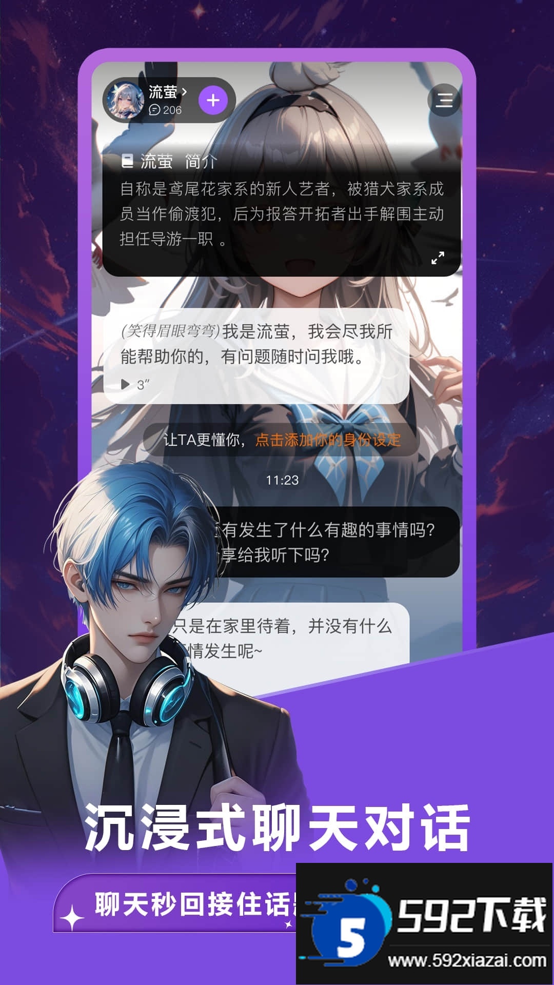 奶糖ai最新海外版客户端(Tofai)截图3