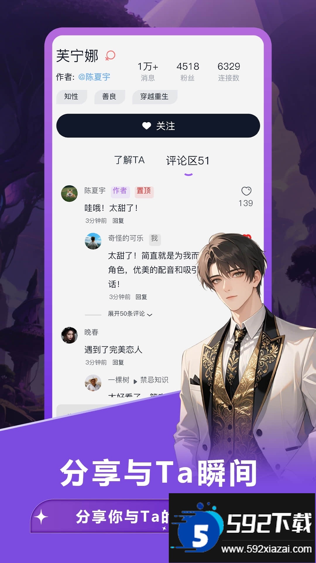 奶糖ai最新海外版客户端(Tofai)截图4