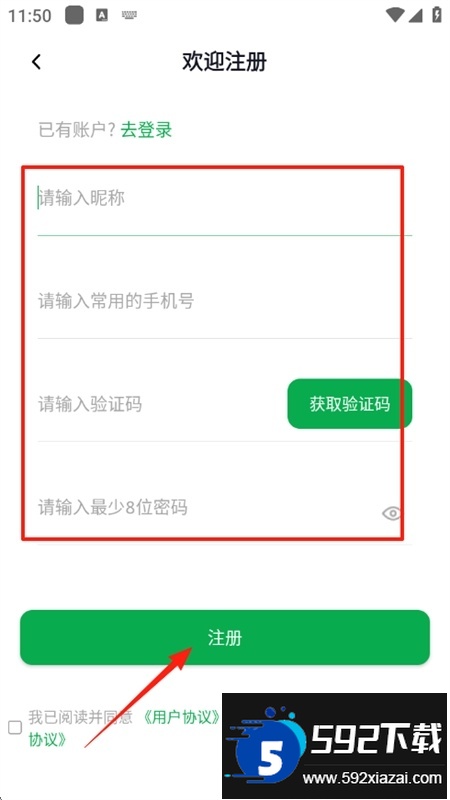 Q助理app官方正版手机版