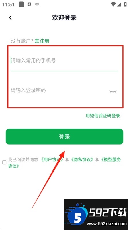 Q助理app官方正版手机版