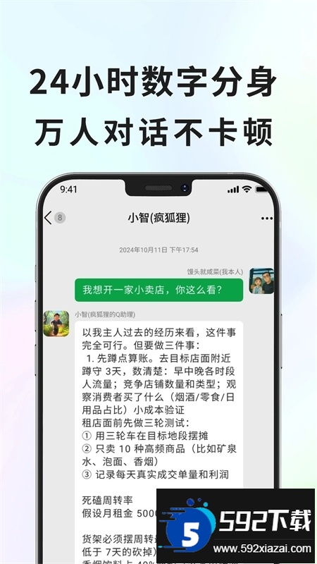 Q助理app官方正版手机版截图3