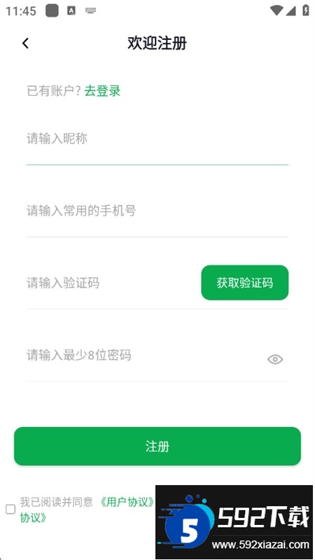Q助理app官方正版手机版截图8
