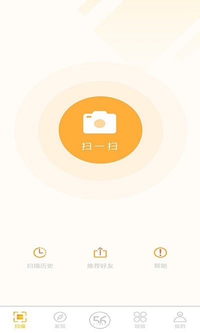 56学生手机版截图4