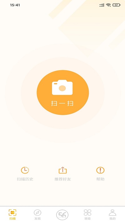 56教室登录平台官方版截图2